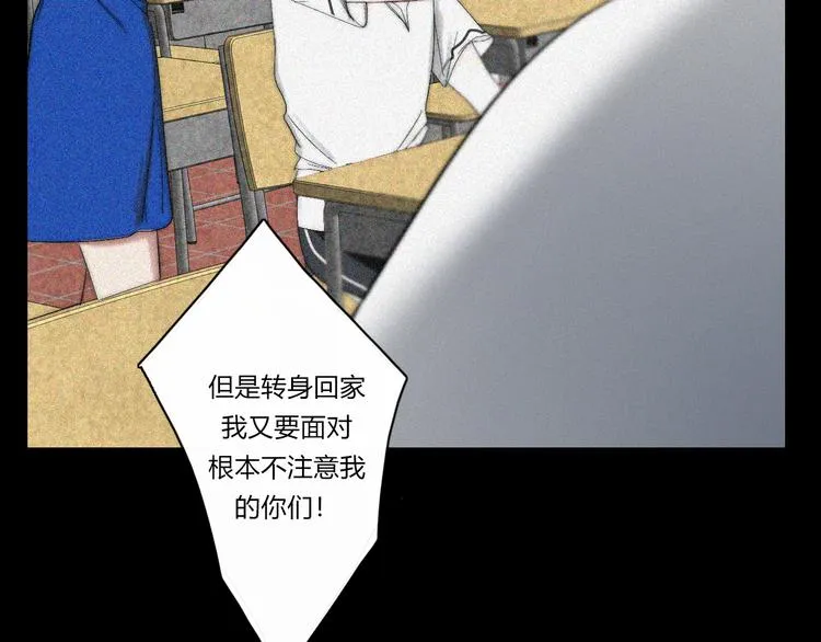 第19话 我们不会是朋友 第76页