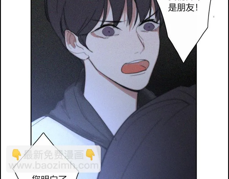 第19话 我们不会是朋友 第82页