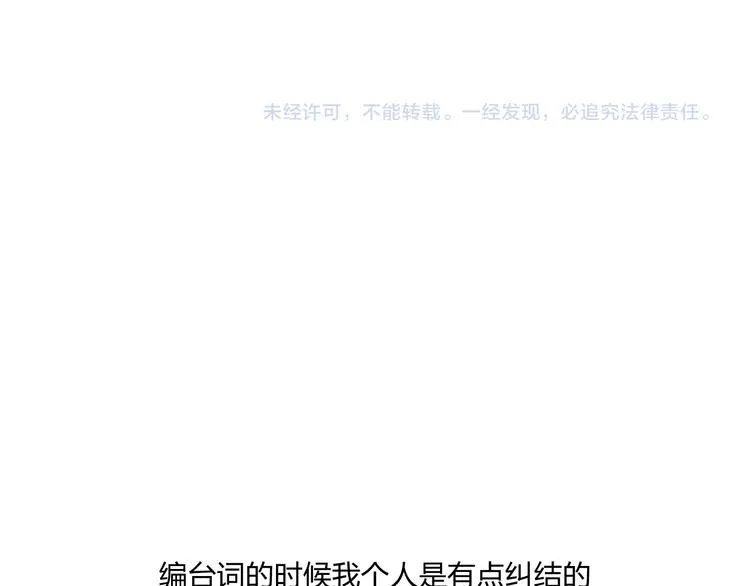 第19话 我们不会是朋友 第94页