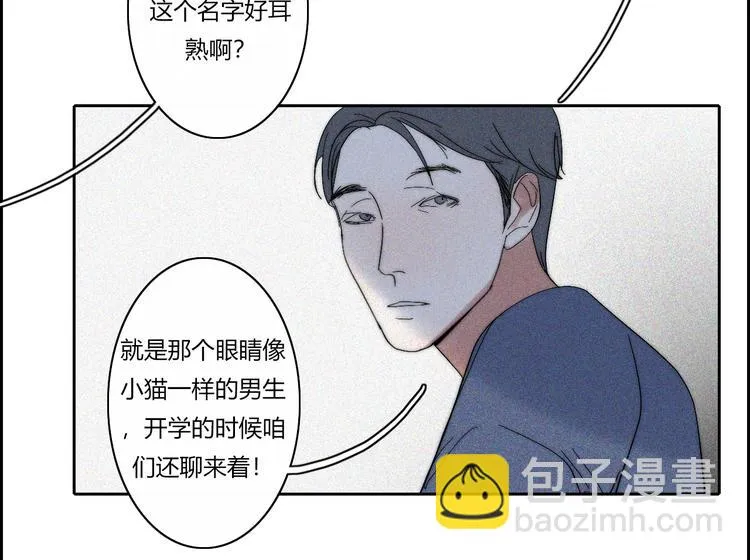 第18话 你是个怪物 第25页