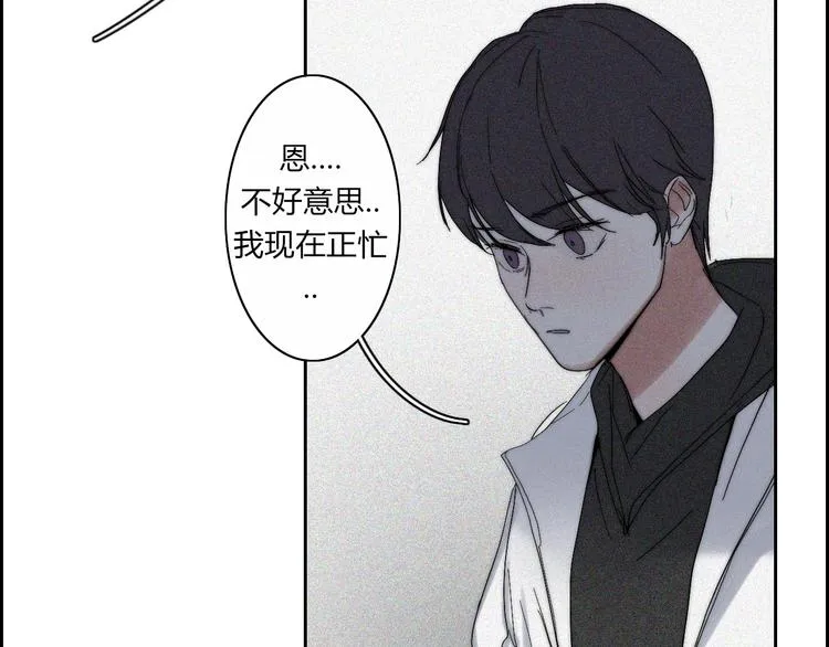 第18话 你是个怪物 第52页