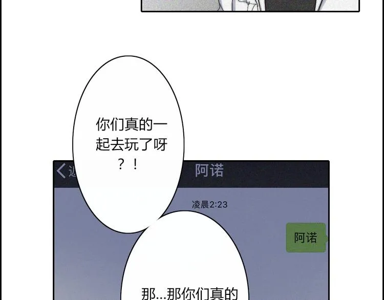 第18话 你是个怪物 第53页