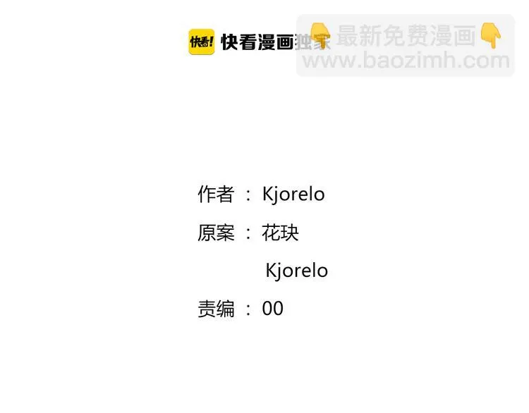 第17话 请帮助我 第3页