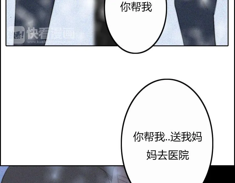 第17话 请帮助我 第24页