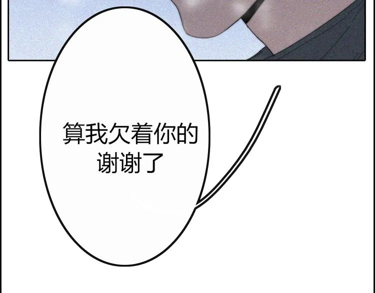第17话 请帮助我 第27页