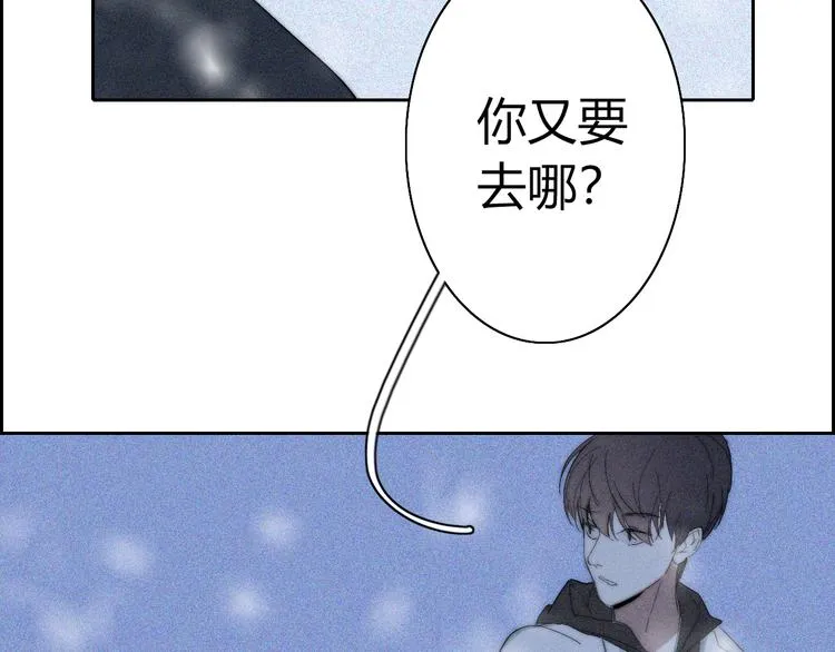 第17话 请帮助我 第30页