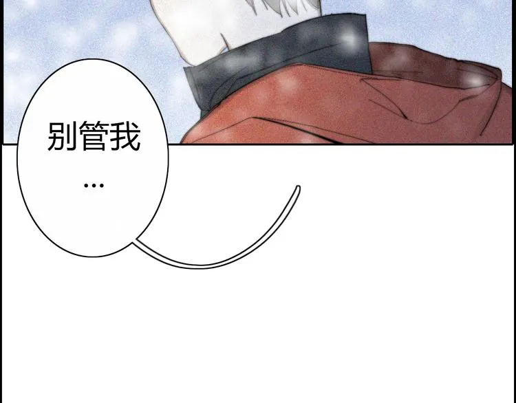 第17话 请帮助我 第33页
