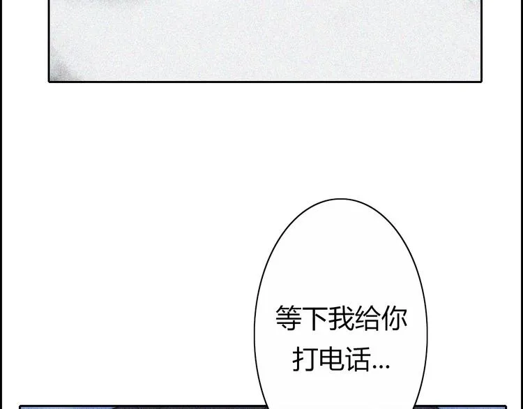 第17话 请帮助我 第39页
