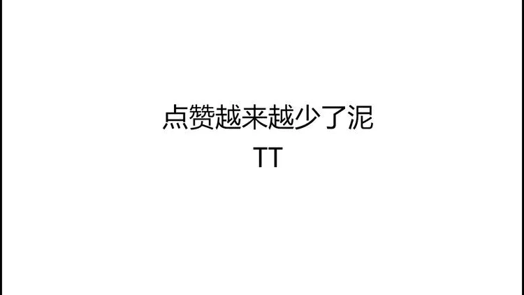 第17话 请帮助我 第66页