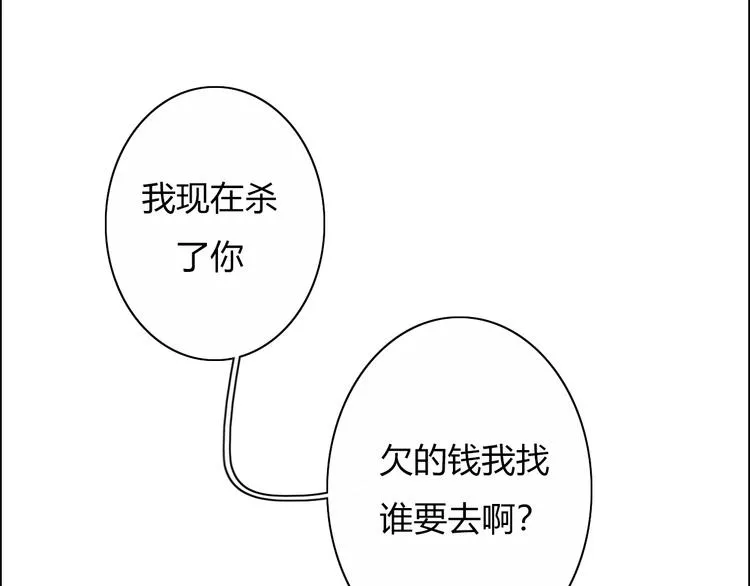 第16话 他会回来的 第15页