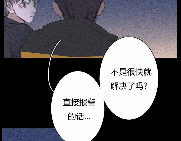 第16话 他会回来的 第46页