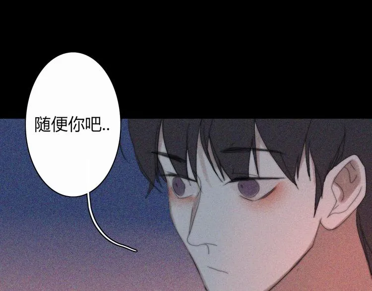 第16话 他会回来的 第62页