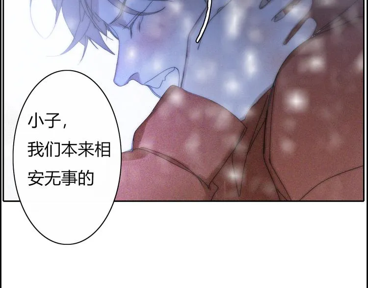 第15话 我的谎话 第47页