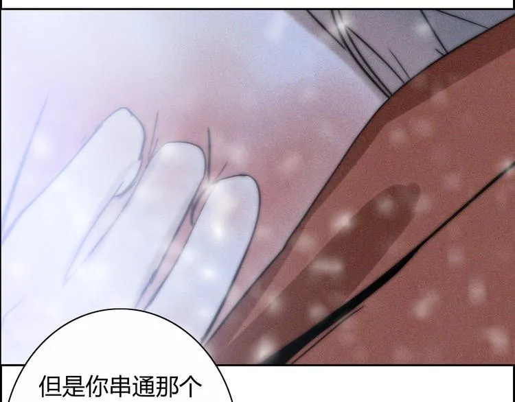 第15话 我的谎话 第48页