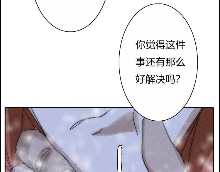 第15话 我的谎话 第51页