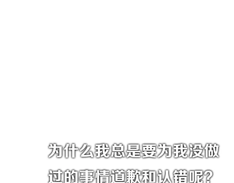 第15话 我的谎话 第55页