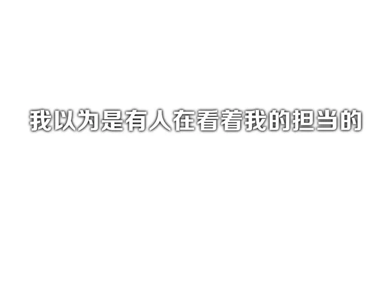 第15话 我的谎话 第58页