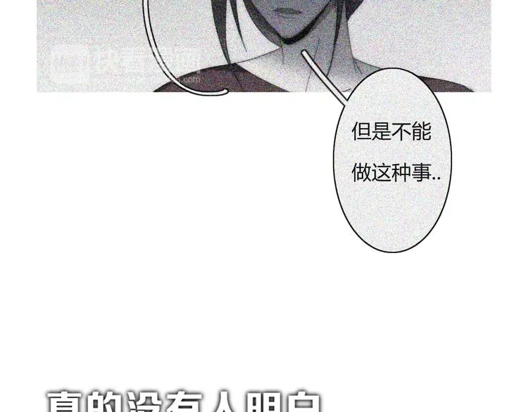 第15话 我的谎话 第62页