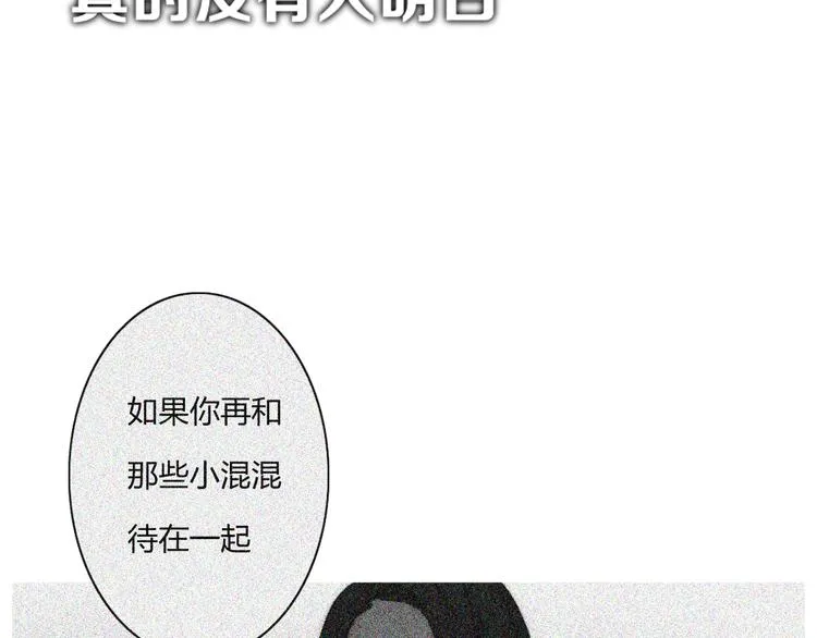 第15话 我的谎话 第63页