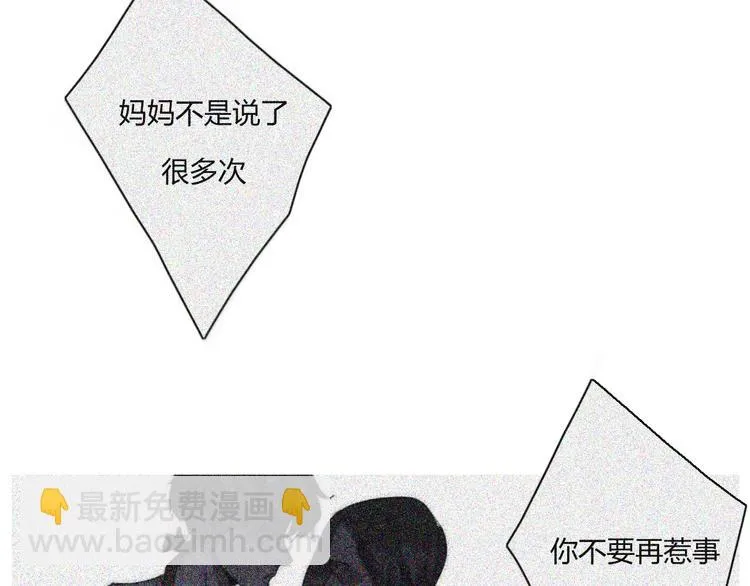 第15话 我的谎话 第65页