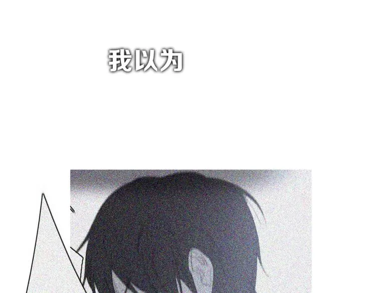 第15话 我的谎话 第67页