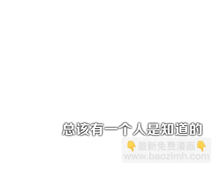 第15话 我的谎话 第69页