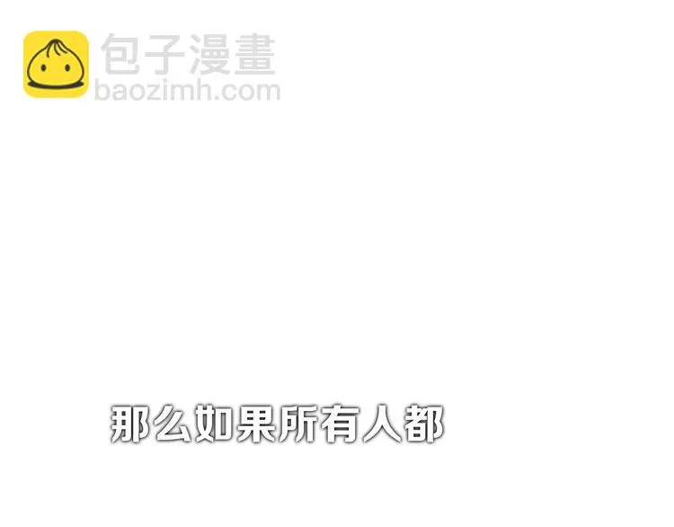 第15话 我的谎话 第70页