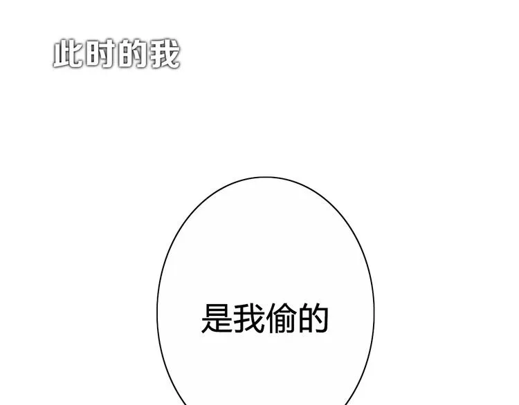 第15话 我的谎话 第73页
