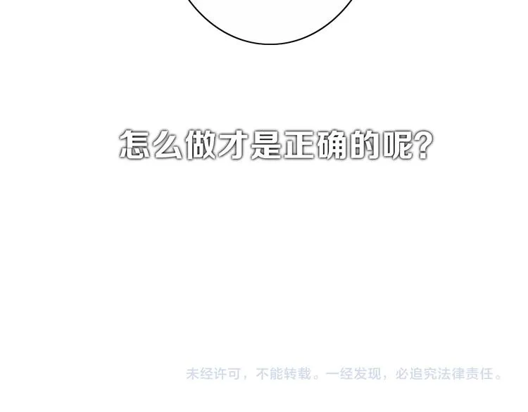 第15话 我的谎话 第74页