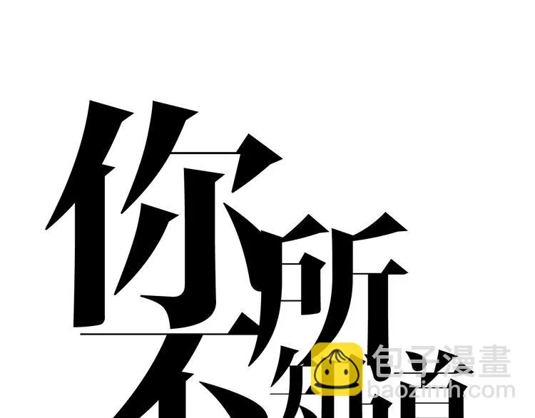 第15话 我的谎话 第75页