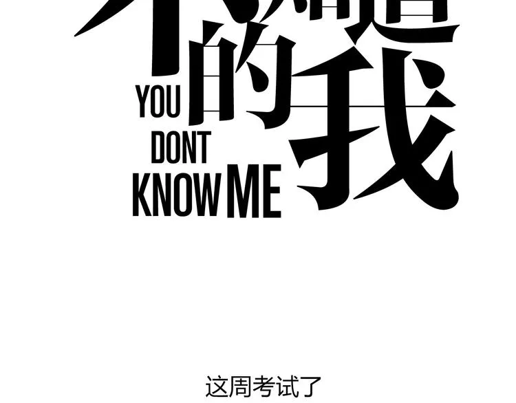 第15话 我的谎话 第76页