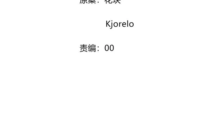 第14话 大雪 第3页