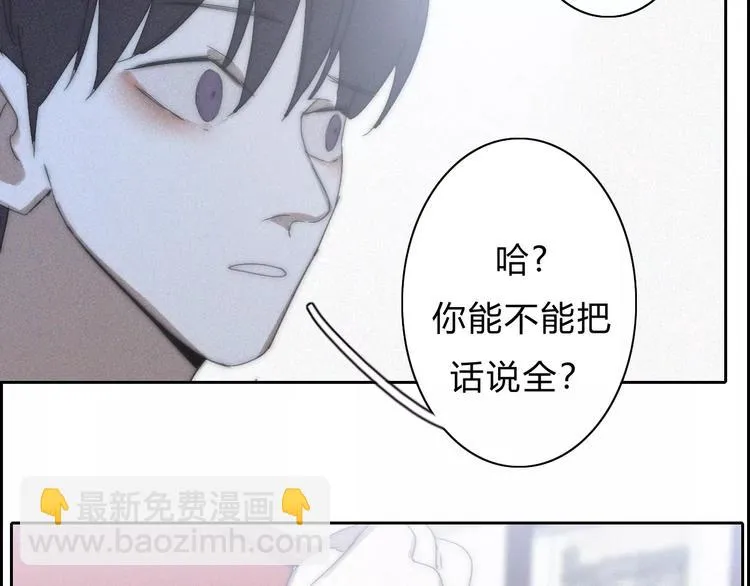 第14话 大雪 第9页