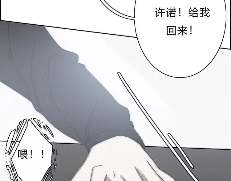 第14话 大雪 第15页