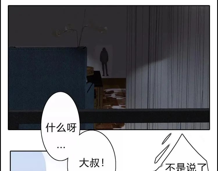 第14话 大雪 第19页