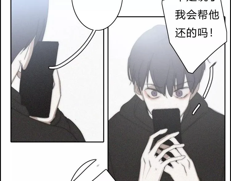 第14话 大雪 第20页