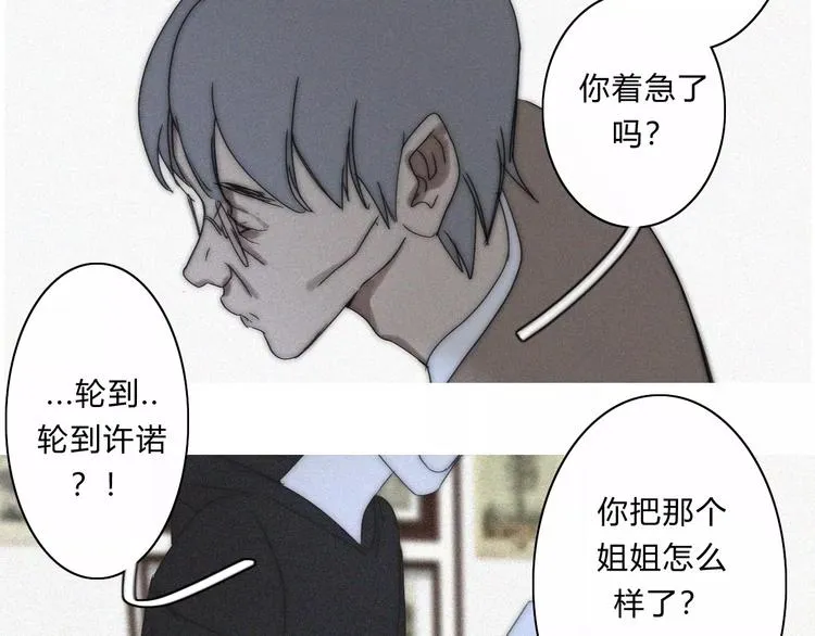 第14话 大雪 第25页