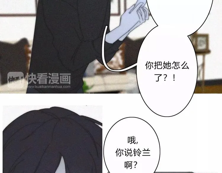第14话 大雪 第26页