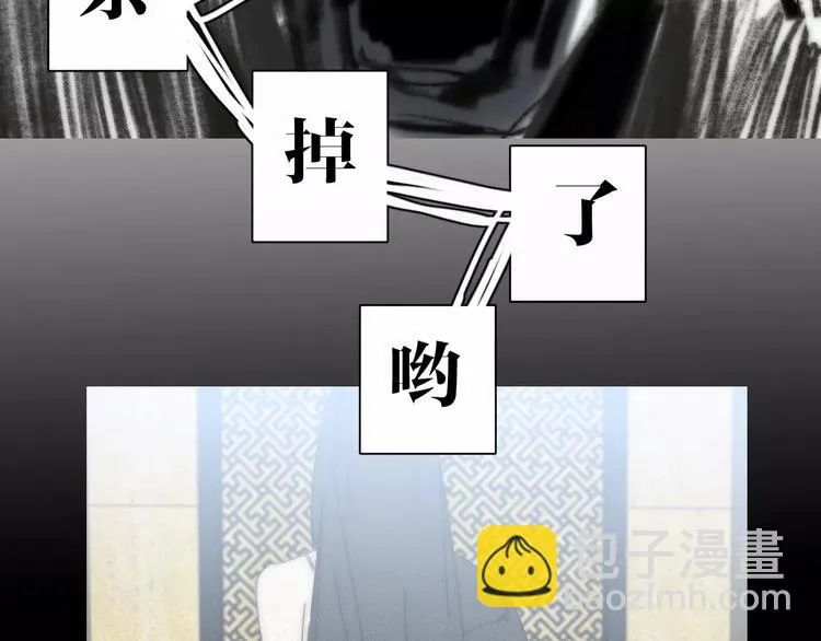第14话 大雪 第29页