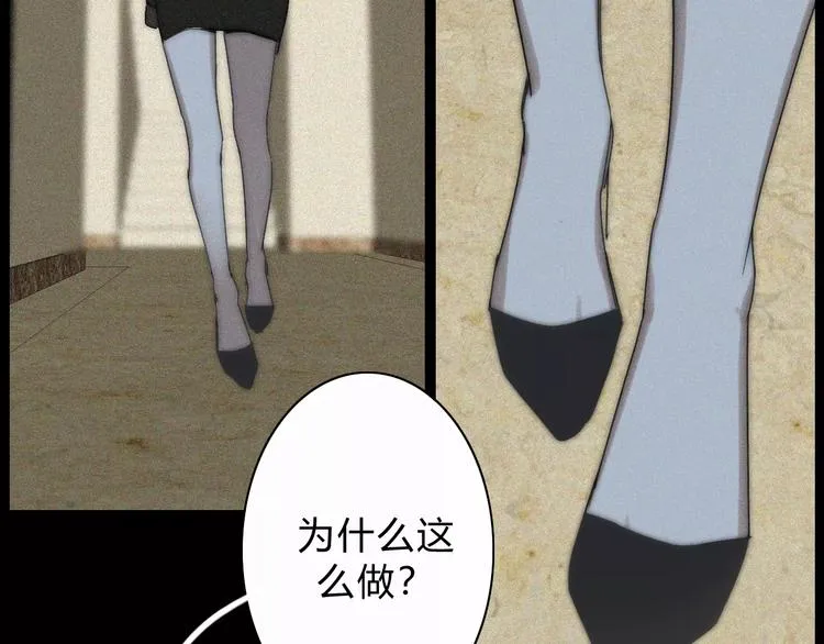 第14话 大雪 第32页