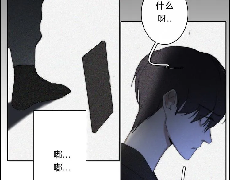 第14话 大雪 第50页
