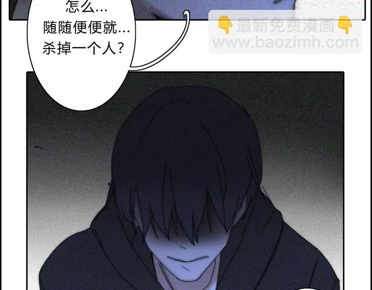 第14话 大雪 第52页