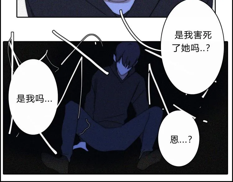 第14话 大雪 第53页