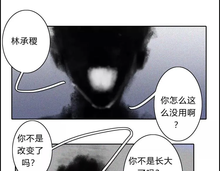 第14话 大雪 第54页