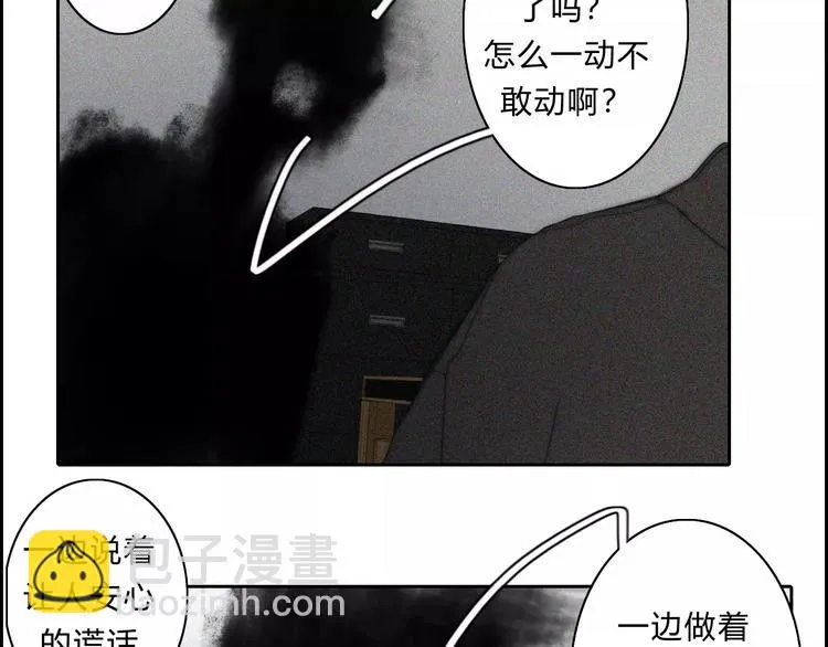 第14话 大雪 第55页