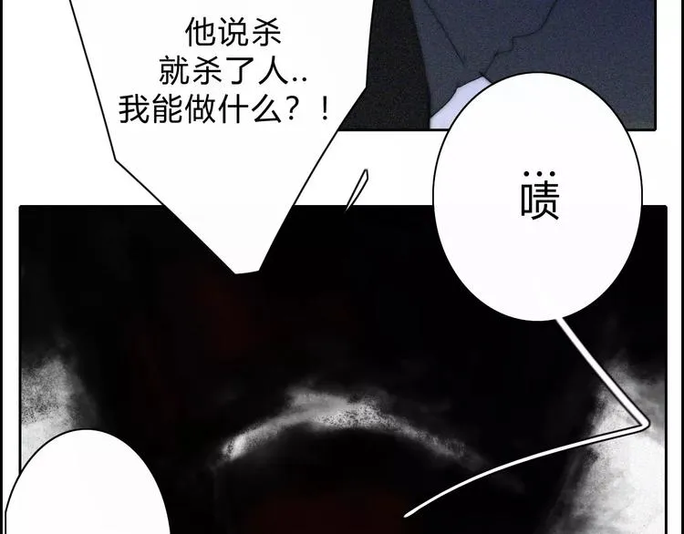 第14话 大雪 第58页