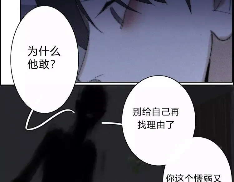 第14话 大雪 第60页