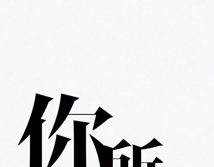 第14话 大雪 第78页