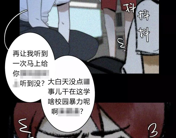 第13话 LION（4） 第10页
