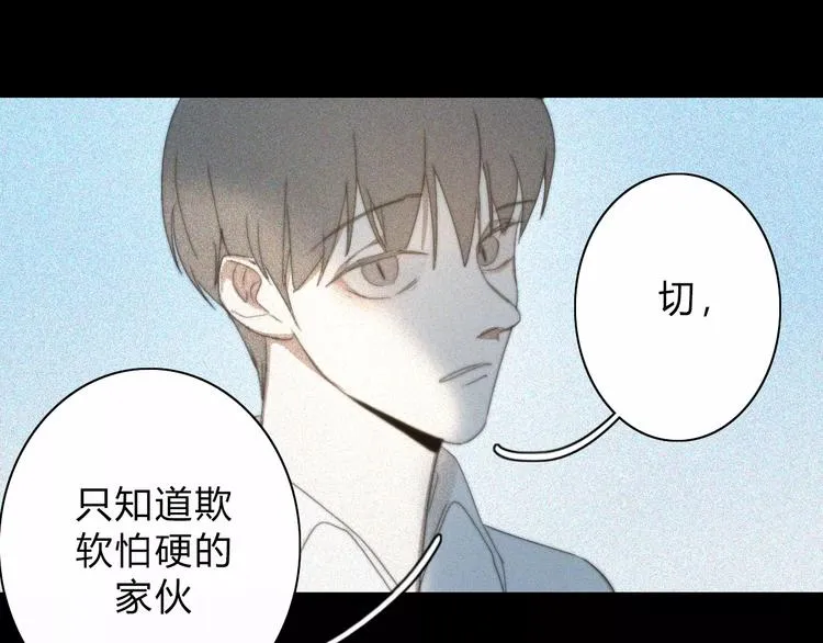 第13话 LION（4） 第15页